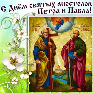 Открытка на День Петра и Павла с иконой и цветком