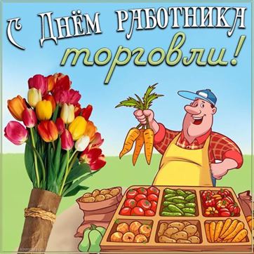 Интересная открытка с продавцом овощей