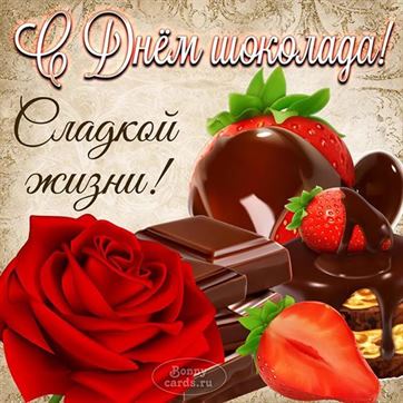 Картинка на День шоколада с розой и шоколадом