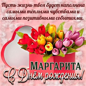 Маргарите на День рождения тюльпаны в коробке