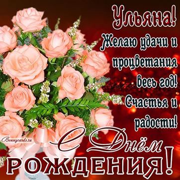 Нежные розовые розы Ульяне в День рождения