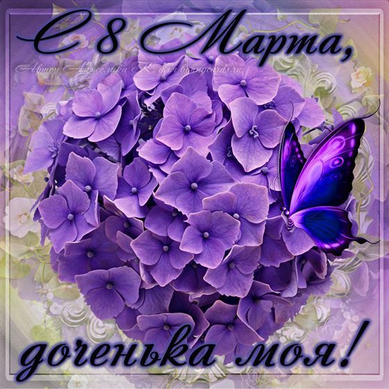 оригинальная картинка на 8 марта