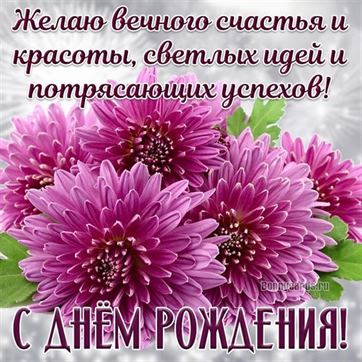 Трогательное поздравление с днём рождения