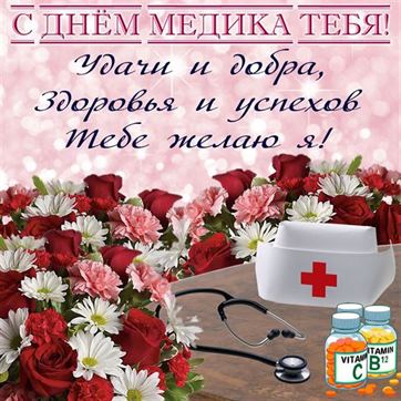 Море красивых цветов на День медика