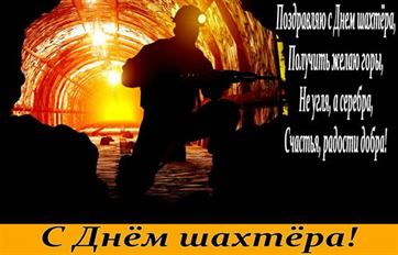 Оригинальная картинка с видом шахты